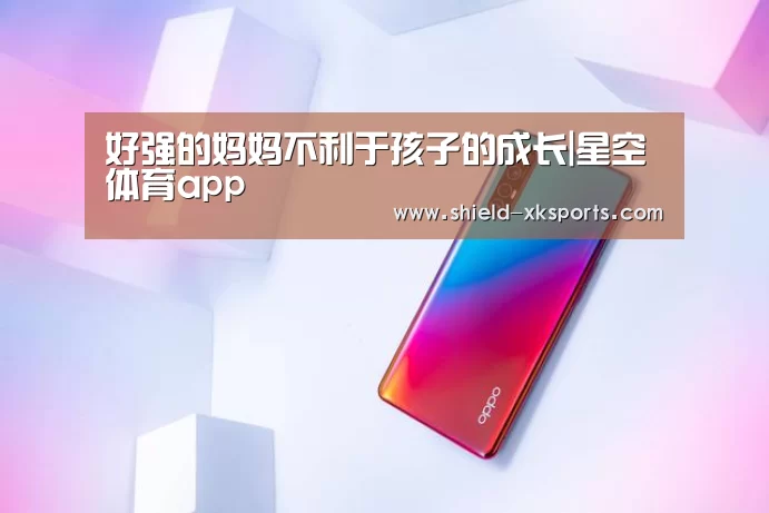 星空体育app